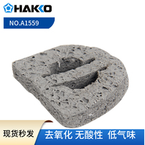 HAKKO Japan white light FX-888D welding bench original branded iron head clean silk refractory cleaning sponge A1559
