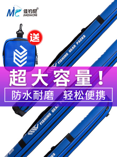 佳钓尼1.2米便携竿筒2根台钓鱼竿包渔具包钓鱼包软壳杆包路亚包 - 图2
