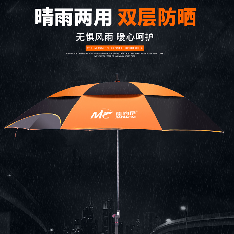 米萬向防雨加厚釣魚太陽傘超輕雨傘 2.2 米雙層釣魚傘 2.4 佳釣尼伏魔 米萬向防雨加厚釣魚太陽傘超輕雨傘 2.2 米雙層釣魚傘 2.4 佳釣尼伏魔