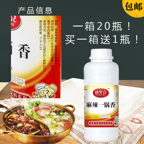 麻辣一锅香麻辣飘香油麻辣精油卤鸭头卤鸭脖米线麻辣烫火锅麻辣油 - 图0
