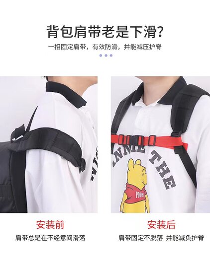 背包防滑带双肩包防掉扣学生书包背带固定胸前扣带双肩防溜肩儿童