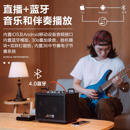 joyo卓乐dc-15s电吉他音箱户外直播蓝牙鼓机民谣木吉他音响 - 图2