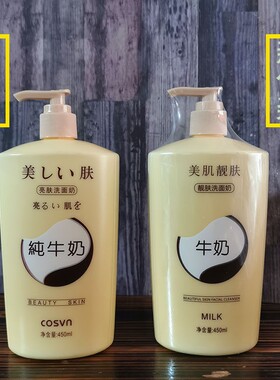 温和清洁无泡洁面乳深层清洁
