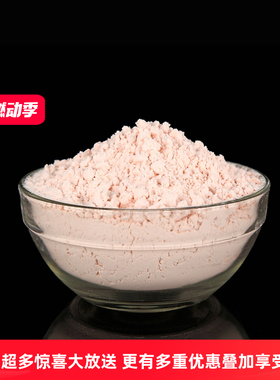 雅肤黎提亮新款玫瑰面膜粉1000g