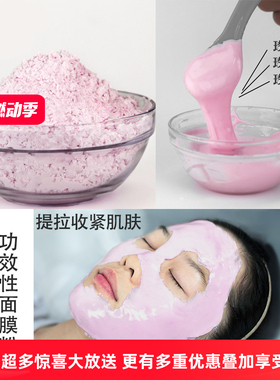咏萃闭口红石榴面膜粉250补水NEW