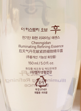 保税发货whoo后天气丹精华液150ml 华泫肌底精华水水前促进循环导