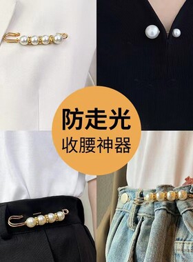 裤子收裤腰神器收腰高档别针