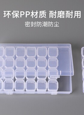 28格透明防氧化可拆首饰收纳盒