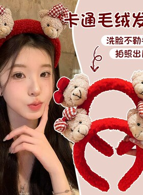 韩系可爱毛绒小熊发箍