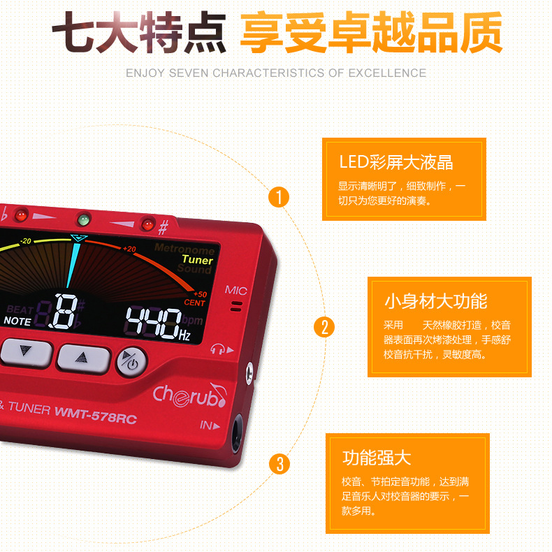 小天使WMT-578RC长笛/萨克斯/小号/黑管校音管乐调音器专用节拍器-图1