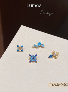 Lumos Firework系列 镀金宝蓝F136钛合金内螺旋耳钉耳骨钉耳蜗钉