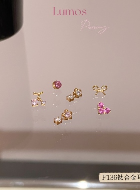 Lumos 花漾 镀金蝴蝶结F136内螺旋钛合金耳钉耳骨钉Flat钉 T195