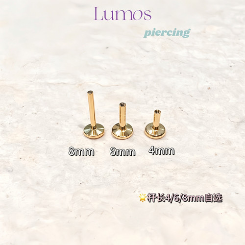 Lumos F136镀金医用钛合金耳钉底座内螺旋防过敏养耳洞免摘 PJ009 - 图2