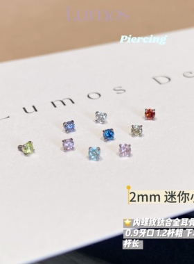 Lumos精致迷你钻钛合金耳骨钉