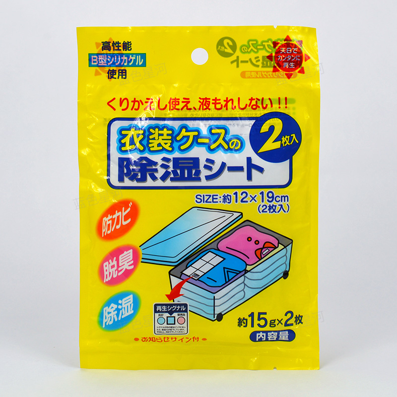 日本进口抽屉衣物干燥剂收纳箱硅胶吸湿防潮珠衣柜西服除湿袋家用-图0