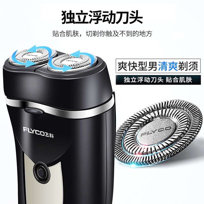 頭官方旗艦店智能充電式刮胡刃電動正品 2 男士雙頭 fs719 飛科剃須刃 頭官方旗艦店智能充電式刮胡刃電動正品 2 男士雙頭 fs719 飛科剃須刃