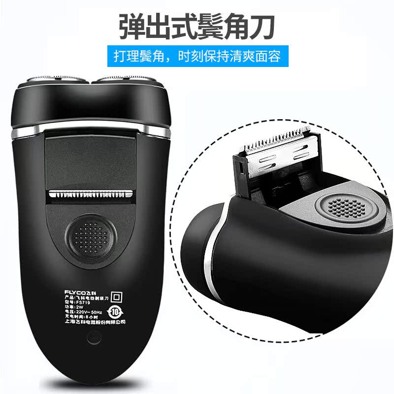 頭官方旗艦店智能充電式刮胡刃電動正品 2 男士雙頭 fs719 飛科剃須刃 頭官方旗艦店智能充電式刮胡刃電動正品 2 男士雙頭 fs719 飛科剃須刃