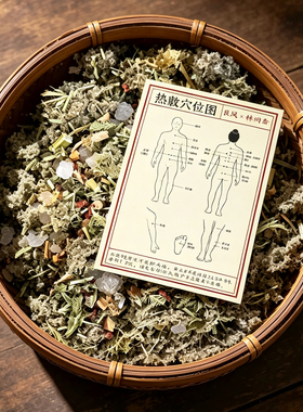 微波炉加热海盐艾草热敷包肩颈