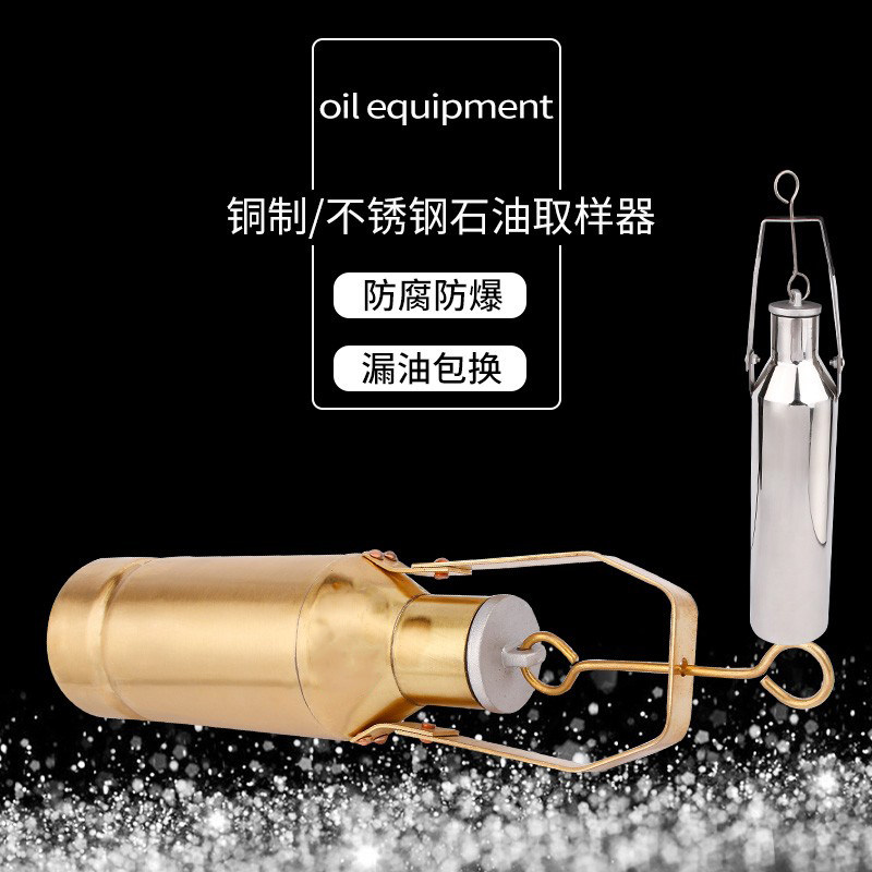 铜制采样桶底部采样器不锈钢取样器石油化工油品油样取样桶水质,淘宝优惠券,粉丝福利购,淘宝优惠卷