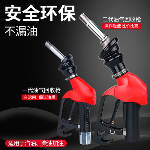 加油站油气回收加油枪耐低温ZVAOPW麦得普瑞曼无压自封汽油加油枪 - 图0
