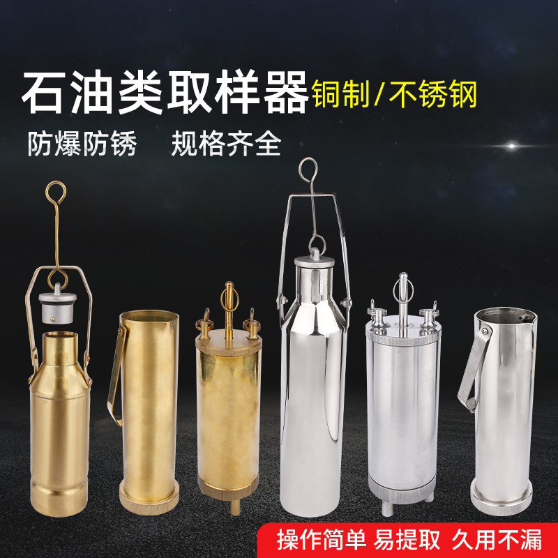 铜制采样桶底部采样器不锈钢取样器石油化工油品油样取样桶水质,淘宝优惠券,粉丝福利购,淘宝优惠卷