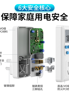 定时器开关插座易美佳s12预约型