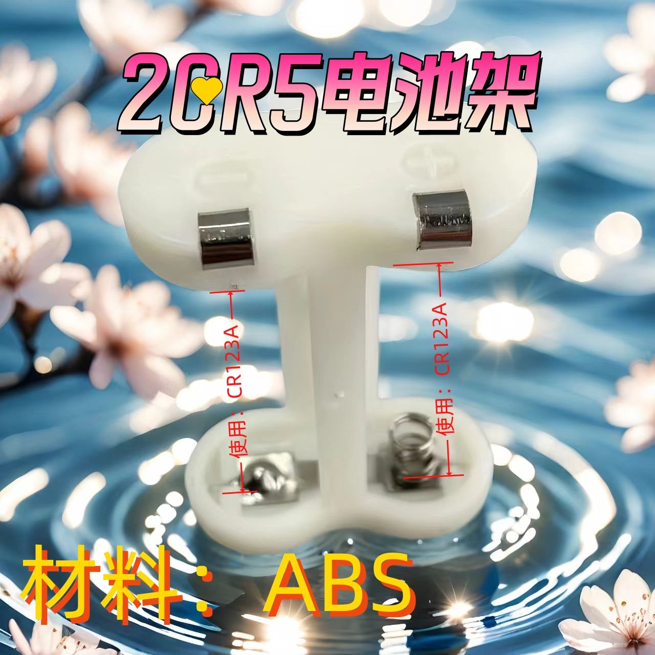 2CR5外壳支架，看重复使用,淘宝优惠券,粉丝福利购,淘宝优惠卷