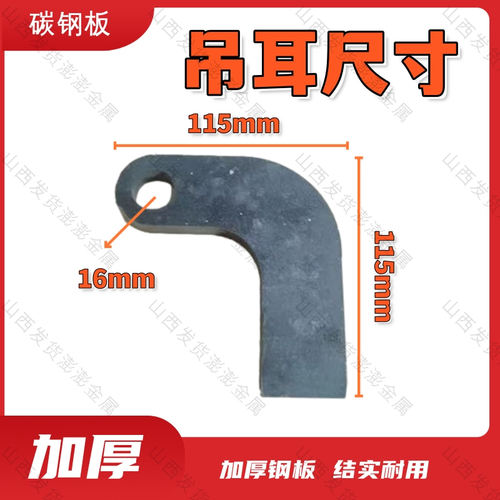 通用自卸门改装吊耳车厢自卸钩自卸钩拐臂配件自卸翻斗车厢自卸钩 - 图0