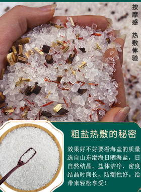 电加热盐袋海盐粗盐理疗袋子全身