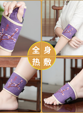 电加热护腕女热敷艾灸