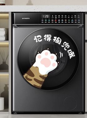 洗衣机提示贴纸可爱小猫肉爪掏兜提醒洗衣机外壳装饰贴滚筒洗衣机