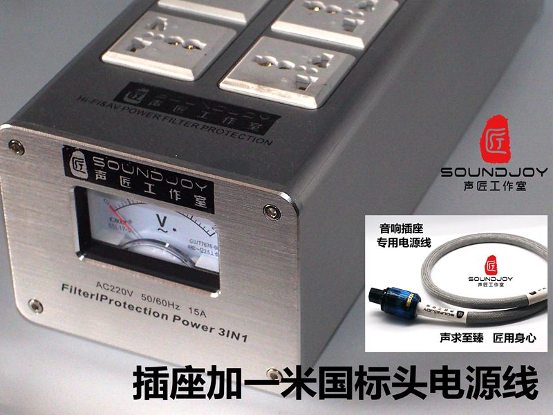 滤波插座 电源净化 滤波电源 音响专用插座 Hifi音响插座 排插 - 图3