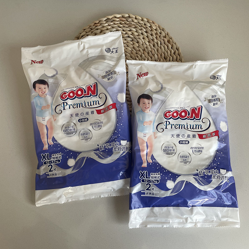 升级天使精粹版纸尿裤拉拉裤NBS10片MLXL6片透气婴儿尿不湿体验装,淘宝优惠券,粉丝福利购,淘宝优惠卷