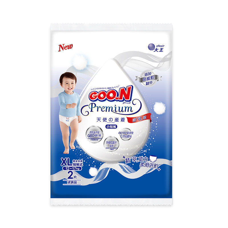 升级天使精粹版纸尿裤拉拉裤NBS10片MLXL6片透气婴儿尿不湿体验装,淘宝优惠券,粉丝福利购,淘宝优惠卷