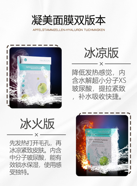 neobomi德国补水免洗护肤品面膜