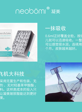 精华凝美紧致hyaluron玻尿酸原液