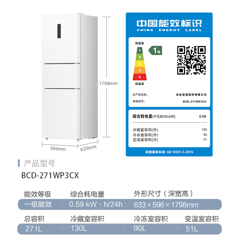 美菱电冰箱271L三开门对开双开门家用无霜变频一级能效嵌入式冰箱 - 图2