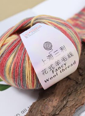 上海三利花式羊毛线手工编织毛衣围巾帽子外套中粗宝宝儿童DIY