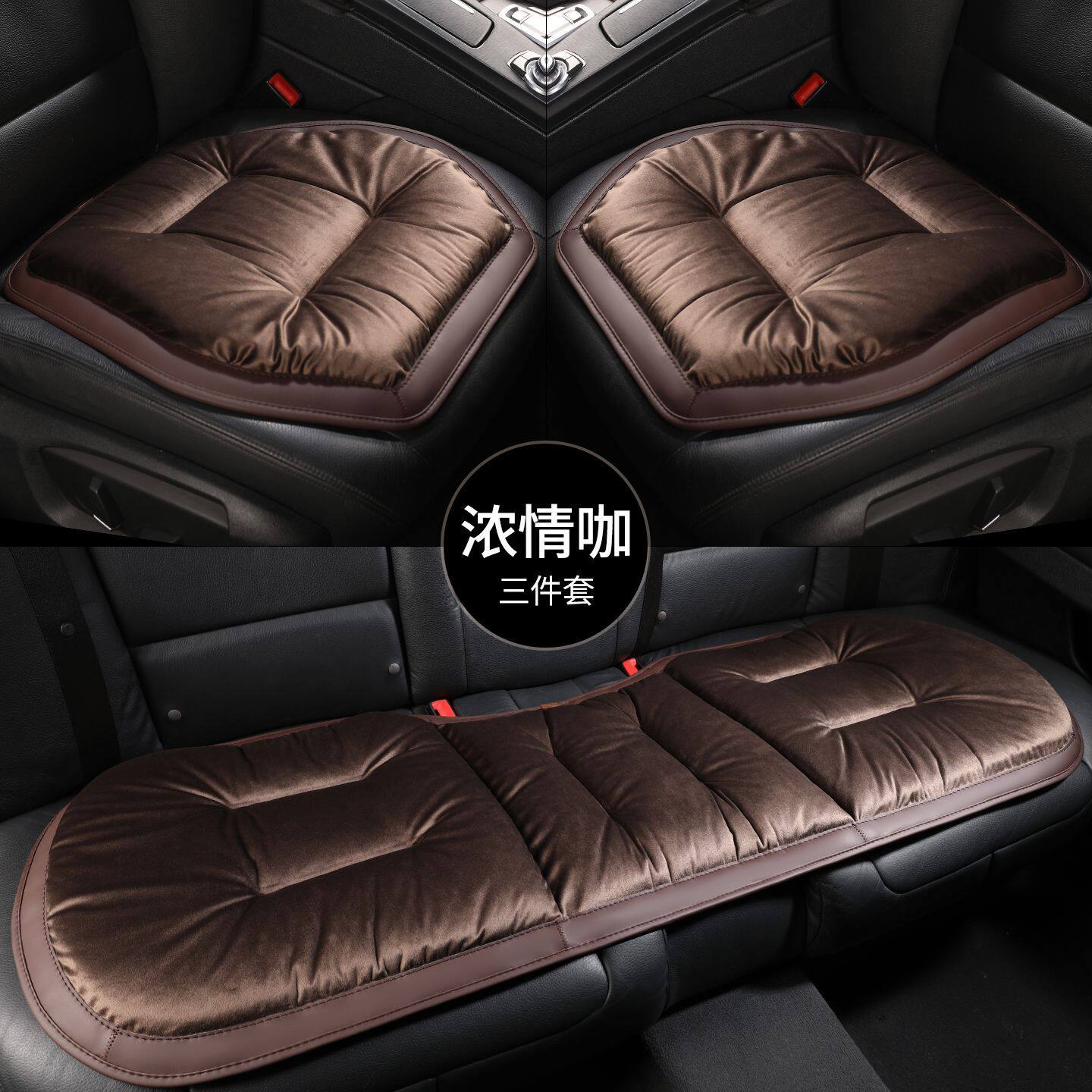 冬季汽车坐垫高档法兰绒后排三件套加厚车内座椅毛绒座垫冬天保暖