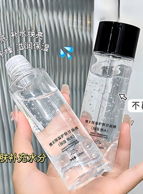 维生素e甘油护肤锁水保湿液防干妆前打底缓解干燥全身服帖不卡粉