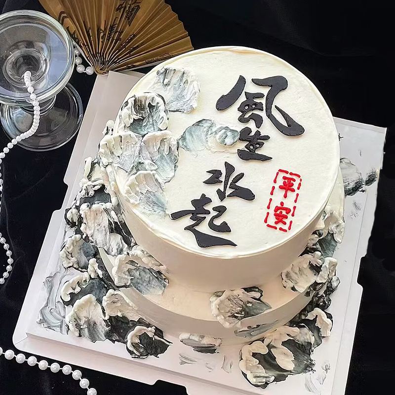 风生水起蛋糕装饰摆件木质平安吉祥摆件男神老公爸爸简约生日装扮 - 图0