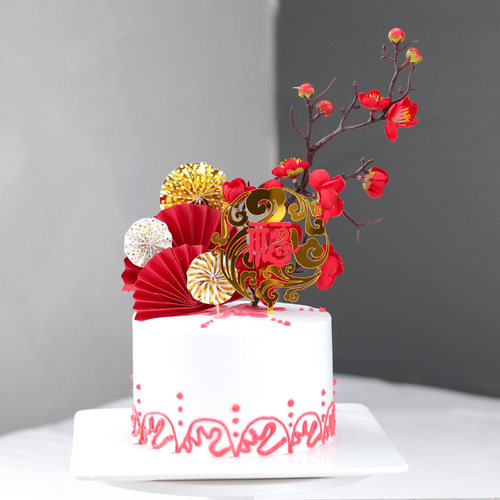 中国风祝寿红梅花蛋糕装饰插件网红喜庆过大寿寿公寿婆生日配件 - 图3