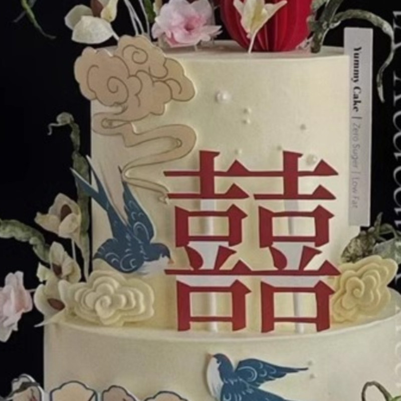 新中式结婚订婚蛋糕装饰吾家有喜喜鹊青花瓷情人节甜品台派对装扮