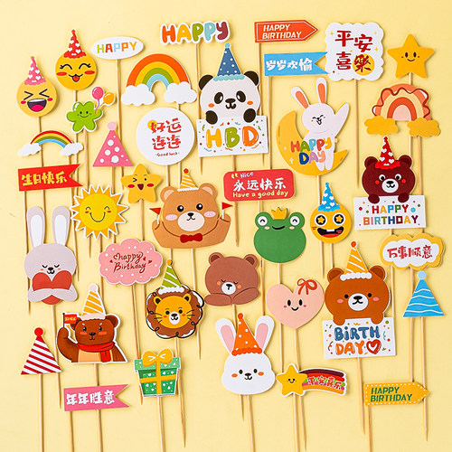网红韩式ins风生日蛋糕装饰可爱小熊小兔笑脸插牌甜品台派对用品 - 图1