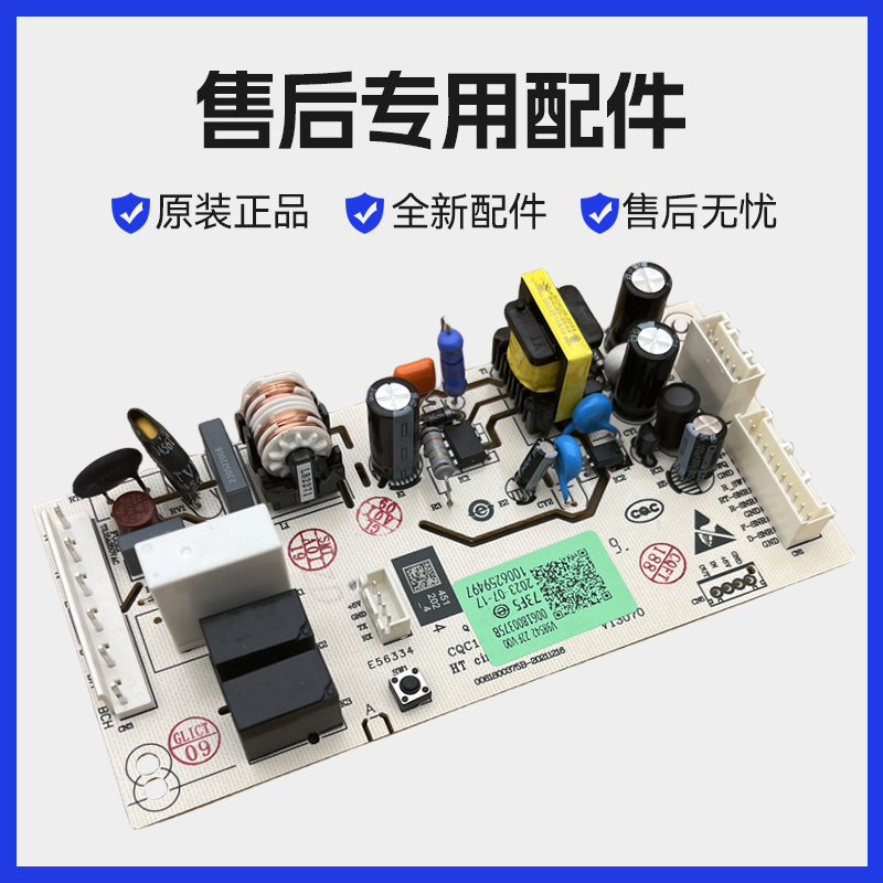 适用海尔冰箱电脑板BCD-331WDPT电源线路控制主板0061800375配件 - 图1