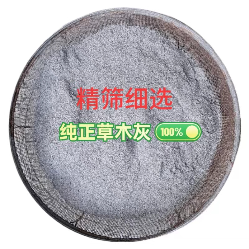 纯草木灰天然有机钾肥土壤疏松防虫杀菌消毒种菜养花通用底肥花肥,淘宝优惠券,粉丝福利购,淘宝优惠卷