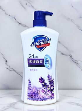舒肤佳沐浴露薰衣草润肤滋润留香