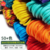 4mm7 Core Umbrella Rope 10 m Bale 550 Umbrella Rope Manual Wire Rope Outdoor Emergency Rope Tent Rope Braided Rope