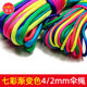 4mm和2mm七彩色伞绳 渐变色绳子 彩色伞绳 手链手环挂件 编织绳
