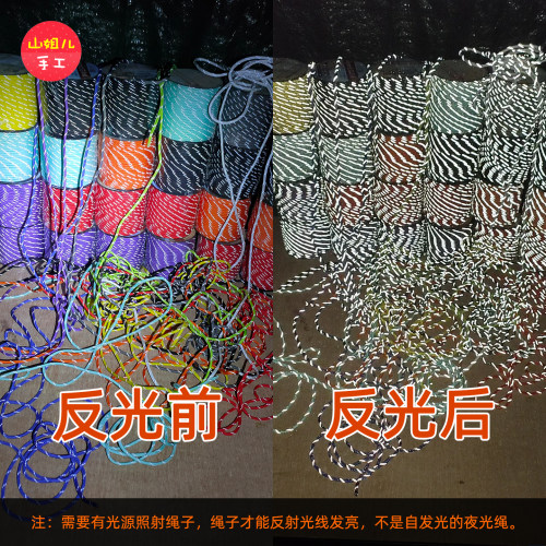 4mm7芯550伞绳 高强度涤纶伞绳手工编织绳户外应急绳反光绳帐篷绳 - 图1